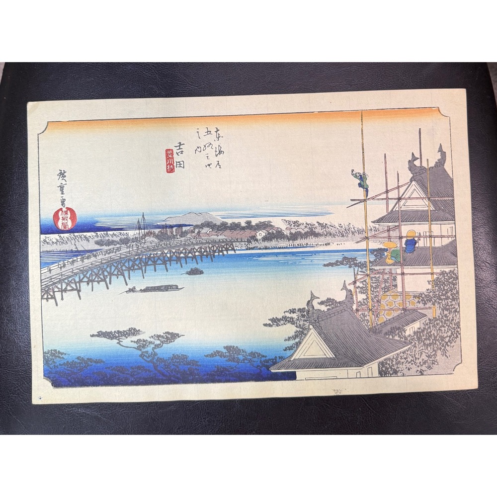 Hiroshige Woodblock Print Yoshida Toyokawa Bridge 53 Stations of Tokaido Japan